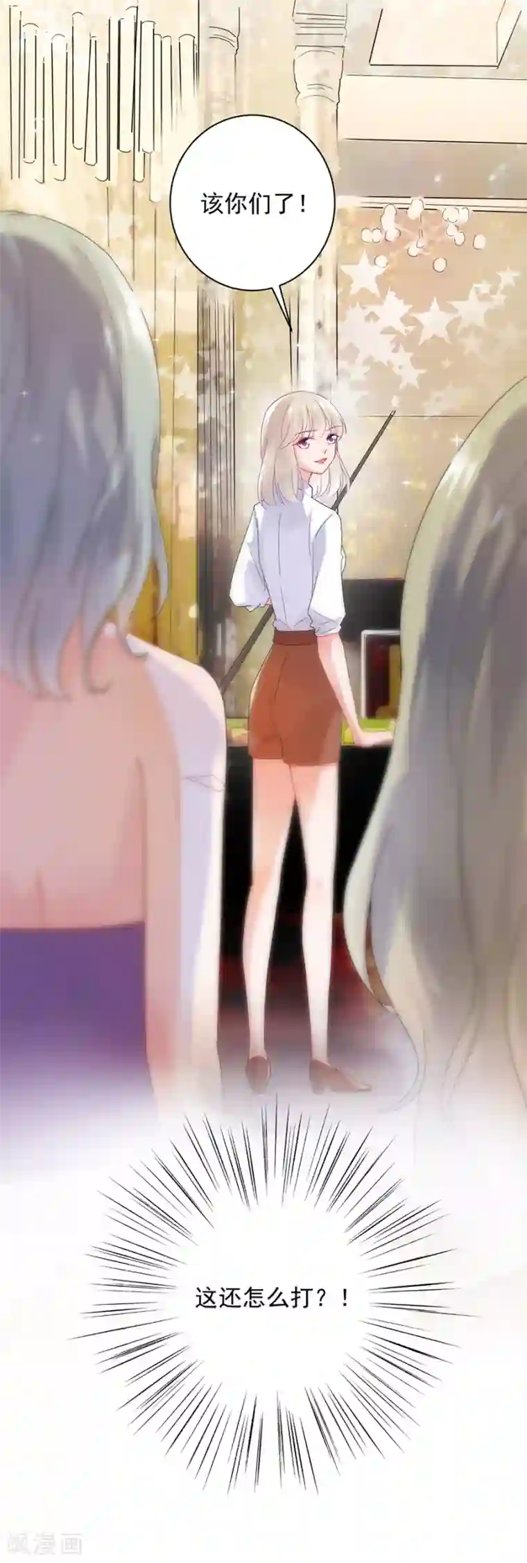 惹上首席总裁第2季49话