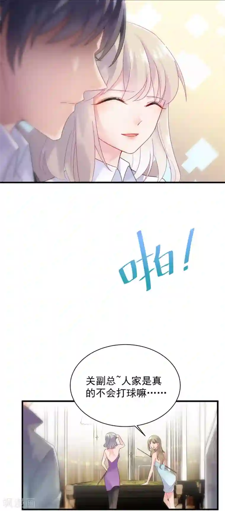 惹上首席总裁第2季49话