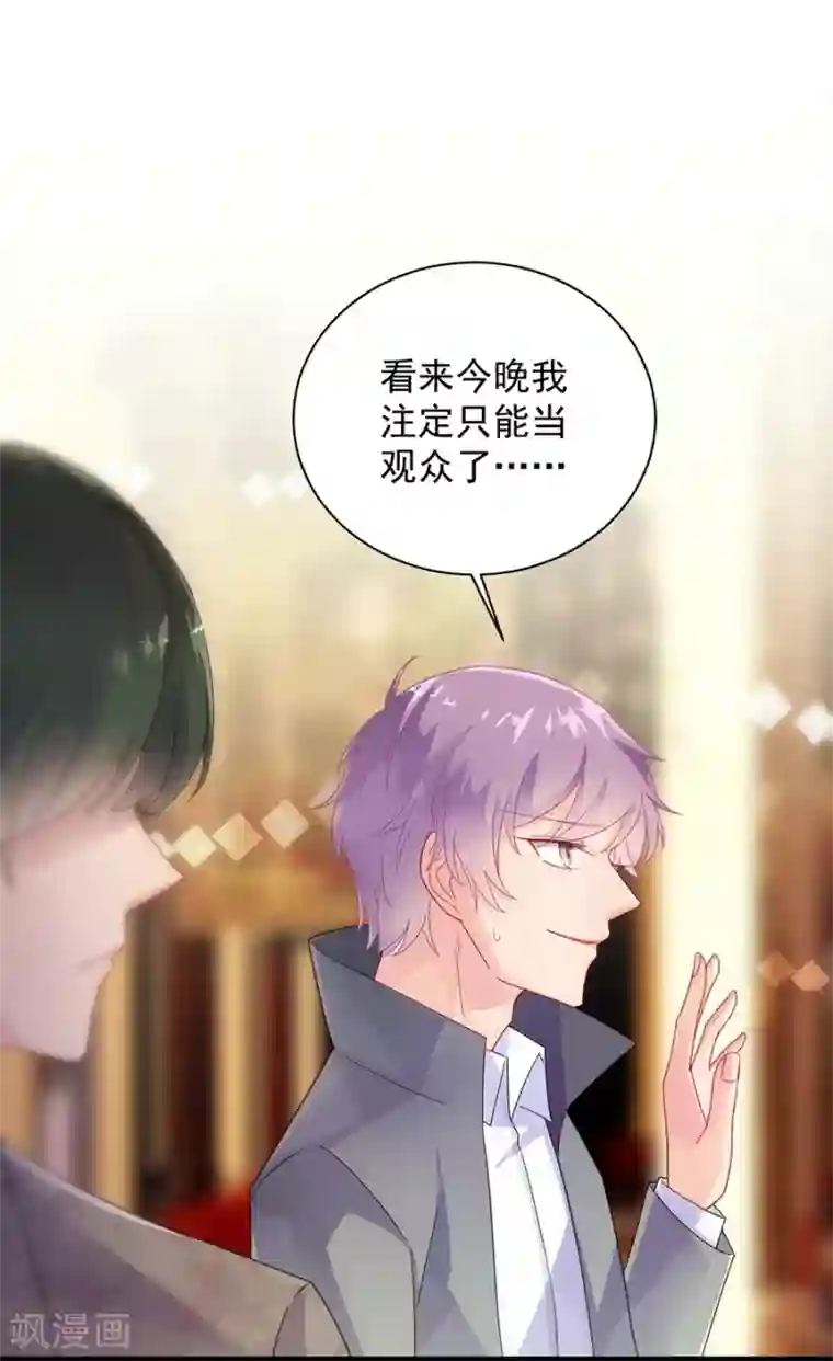 惹上首席总裁第2季49话