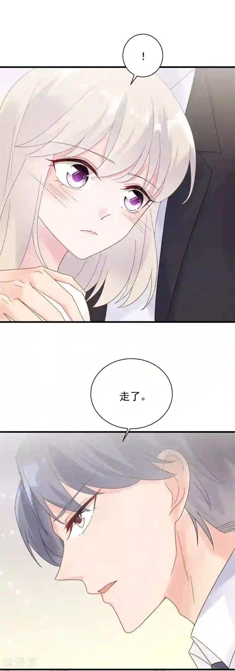 惹上首席总裁第2季50话