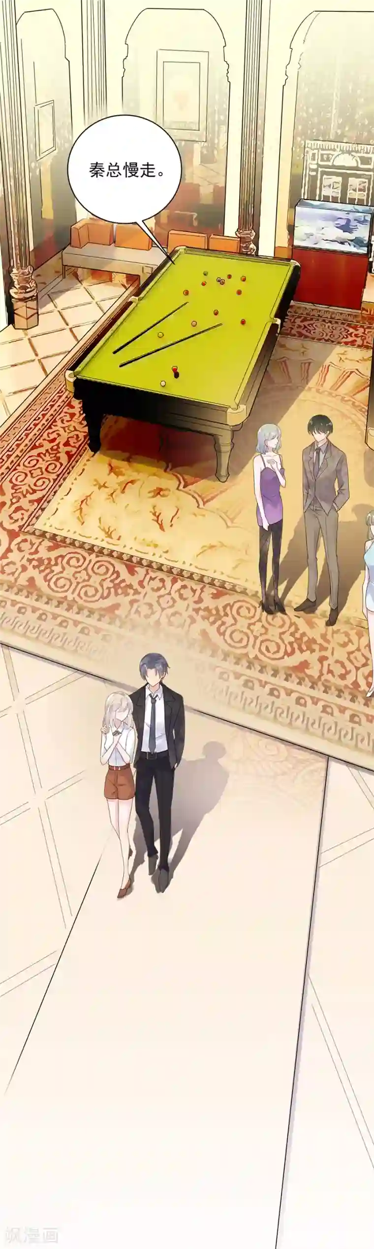 惹上首席总裁第2季50话