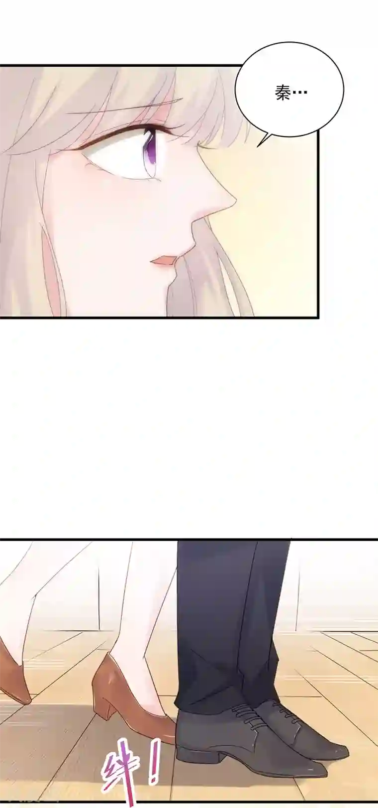 惹上首席总裁第2季50话