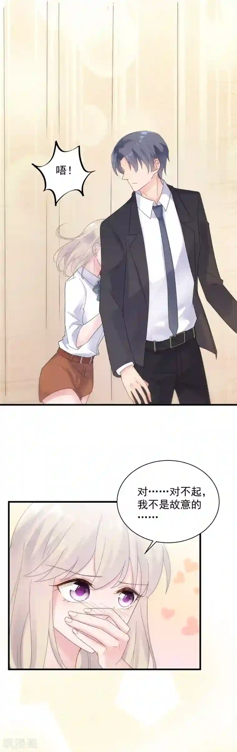 惹上首席总裁第2季50话