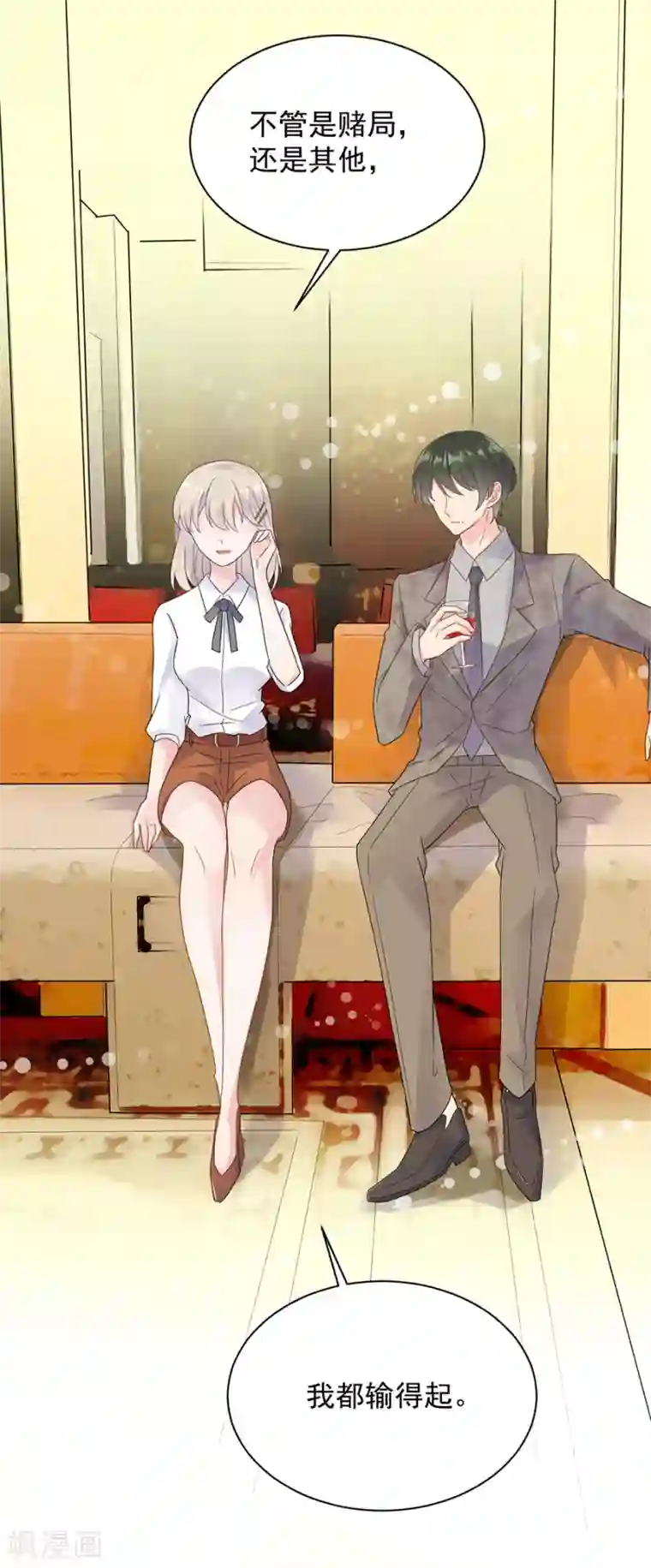 惹上首席总裁第2季50话