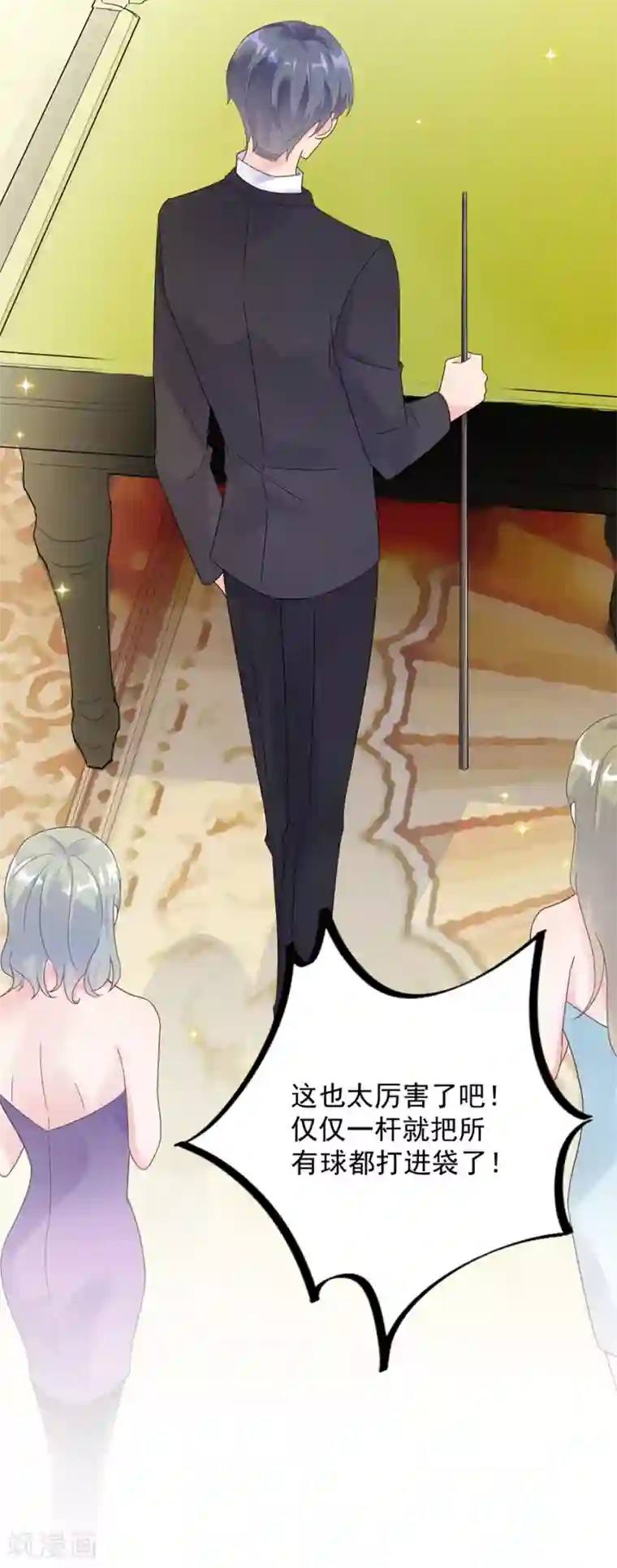 惹上首席总裁第2季50话