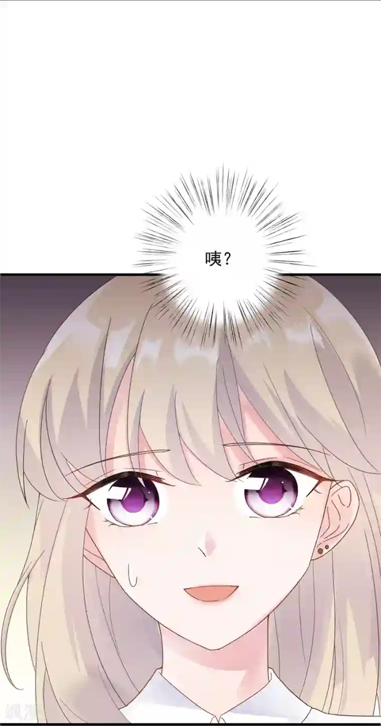 惹上首席总裁第2季50话