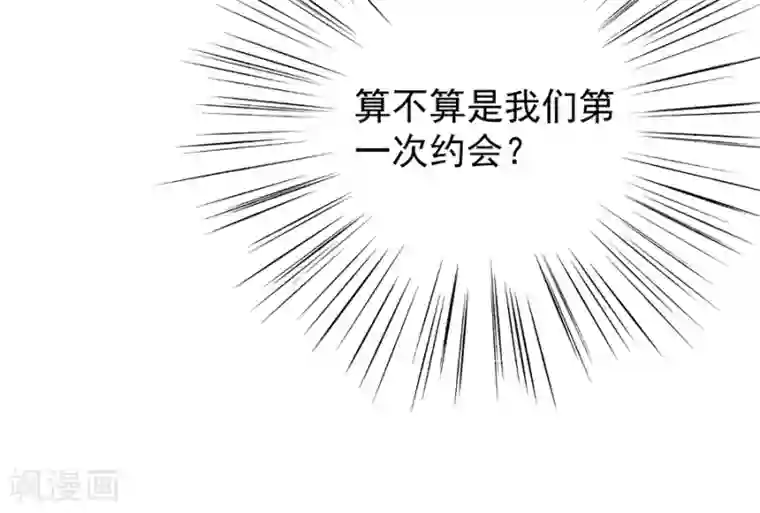 惹上首席总裁第2季51话