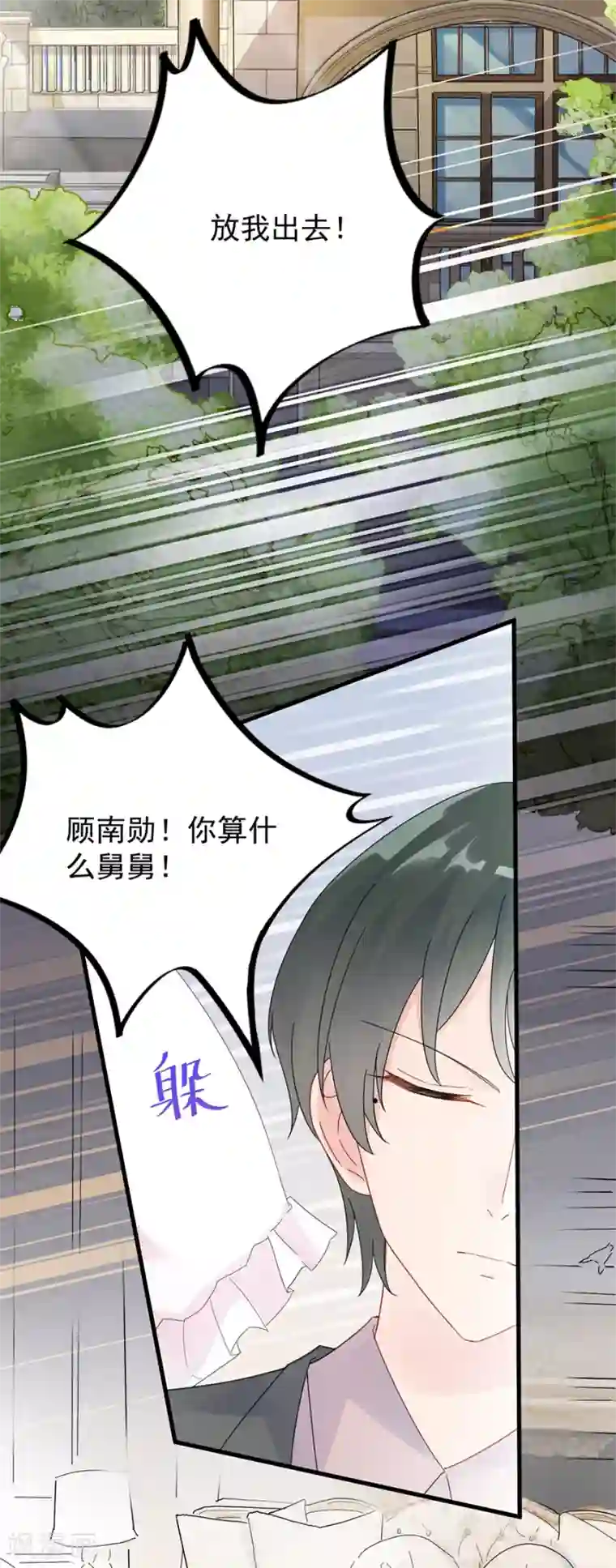 惹上首席总裁第2季51话