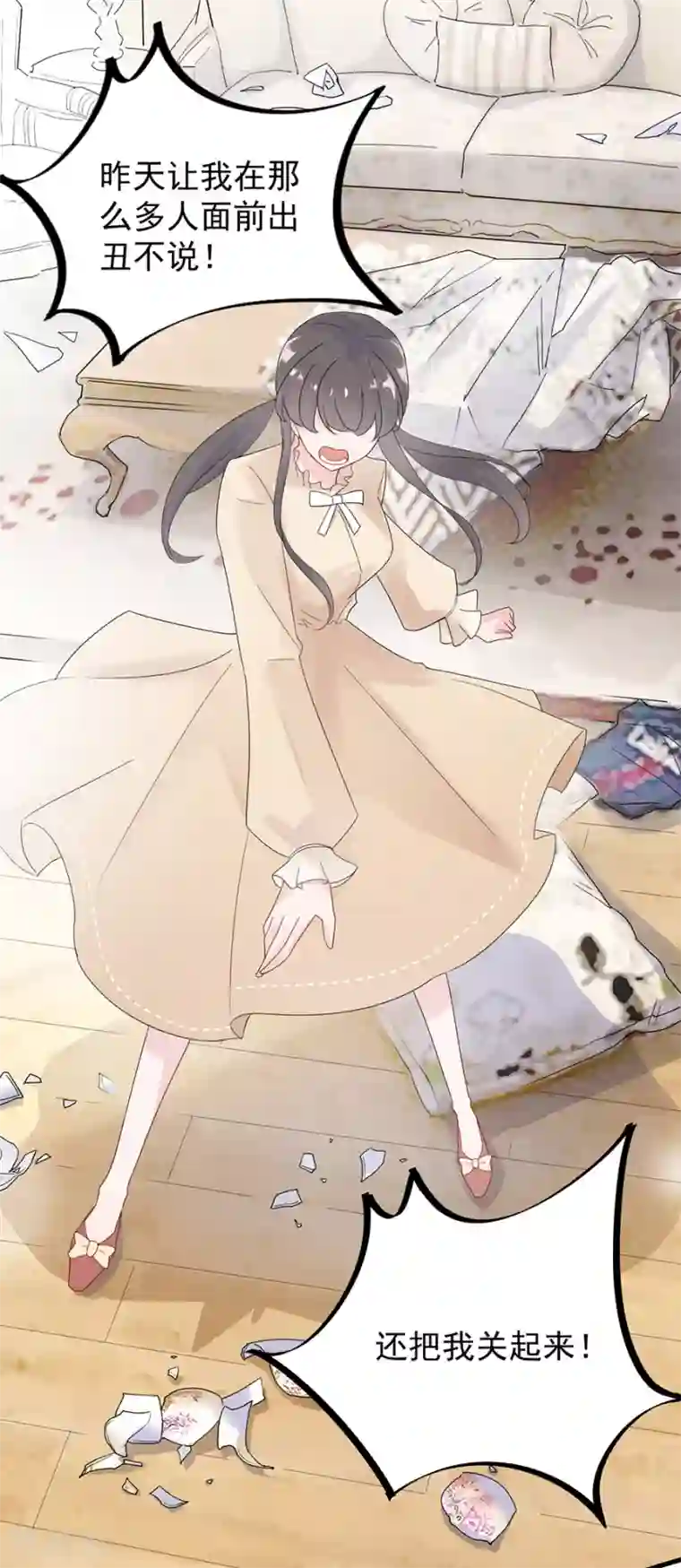 惹上首席总裁第2季51话