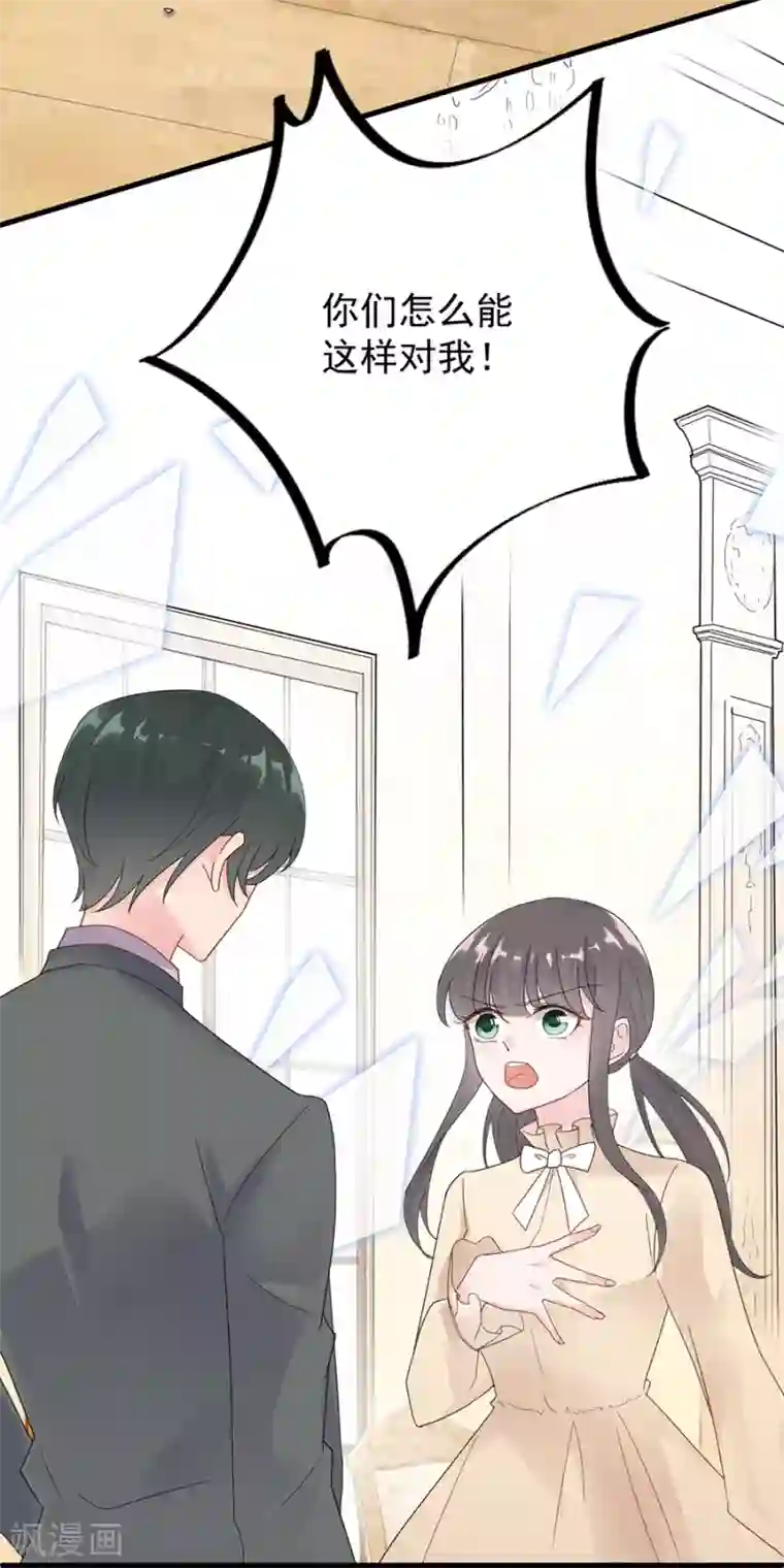 惹上首席总裁第2季51话