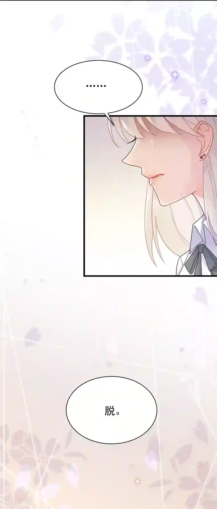 惹上首席总裁第2季51话
