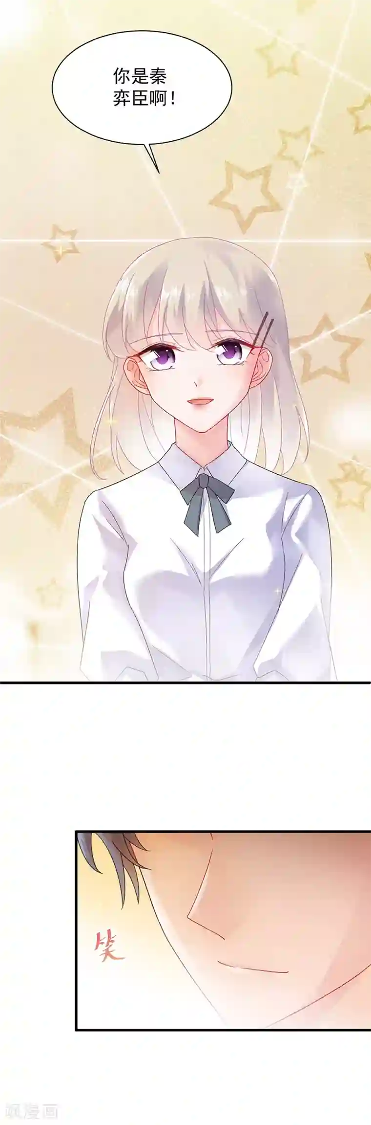 惹上首席总裁第2季51话