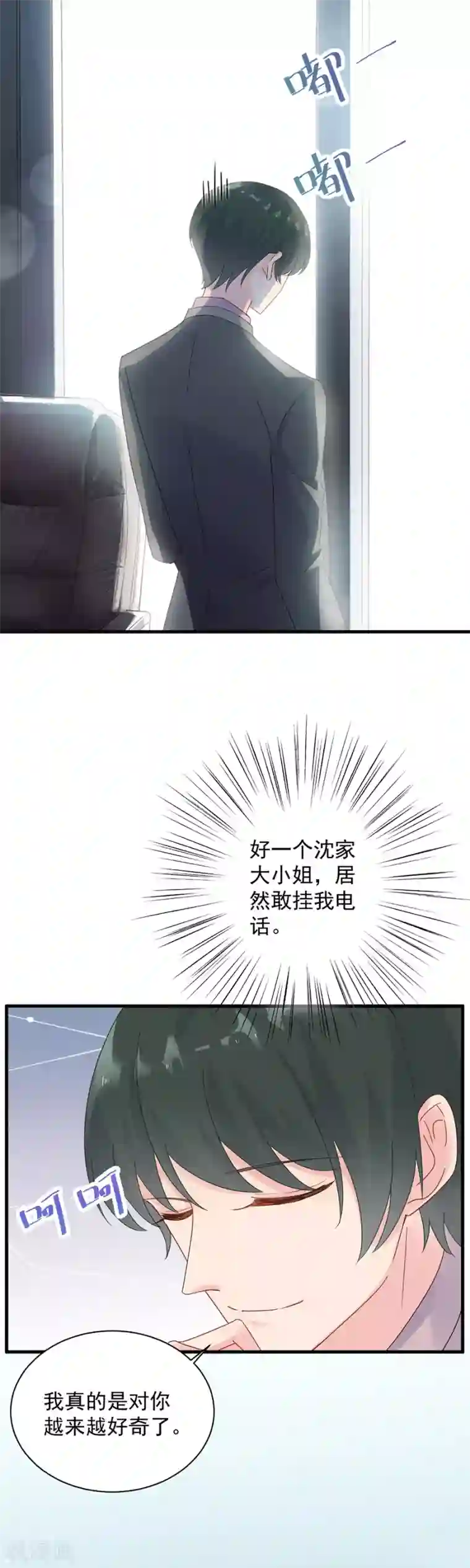 惹上首席总裁第2季52话