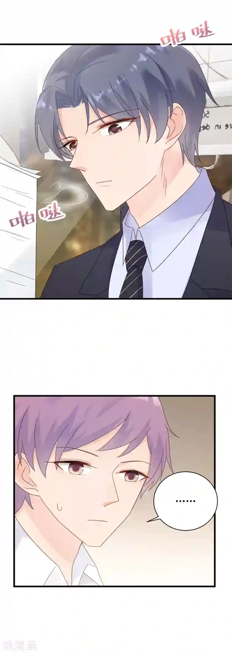 惹上首席总裁第2季52话