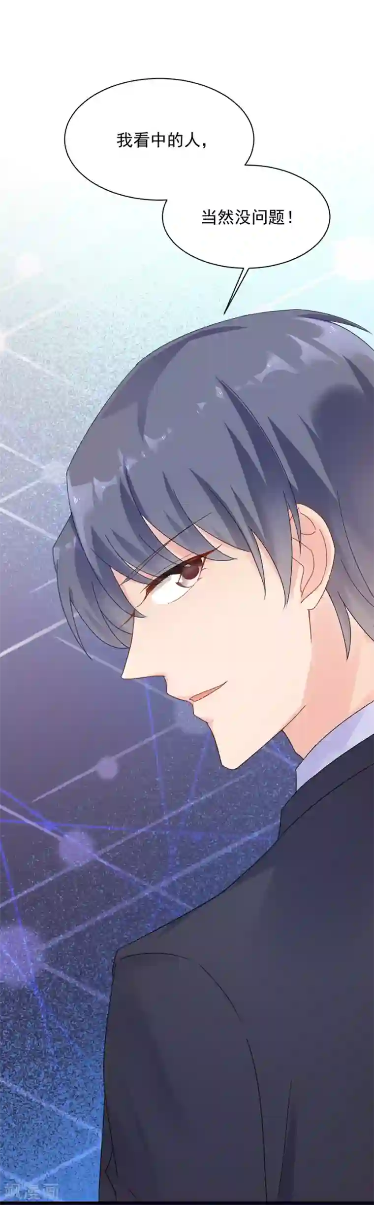 惹上首席总裁第2季52话