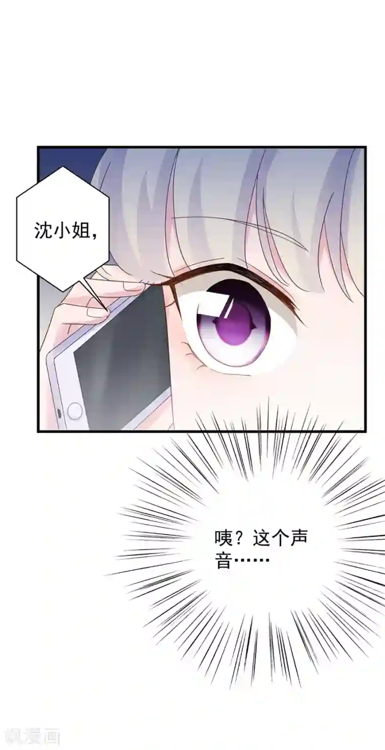 惹上首席总裁第2季52话