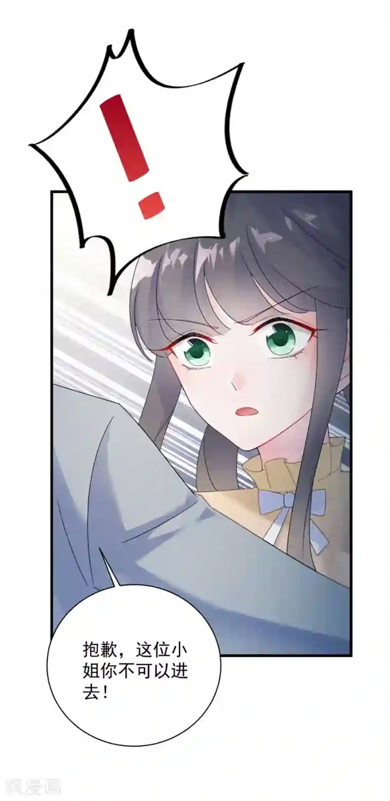 惹上首席总裁第2季53话