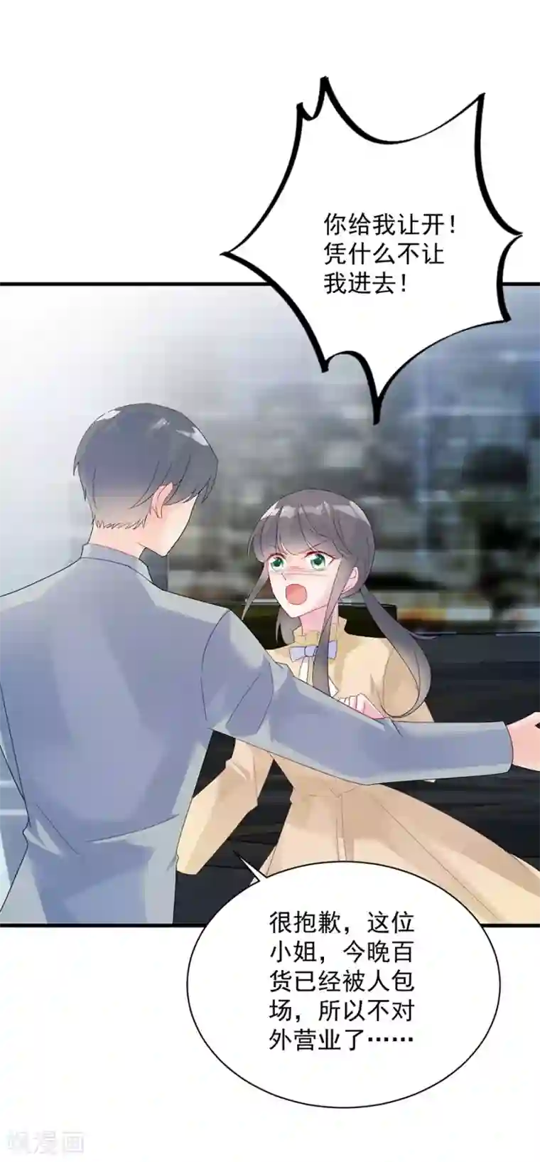 惹上首席总裁第2季53话