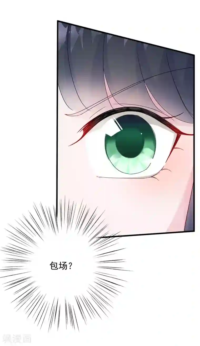惹上首席总裁第2季53话
