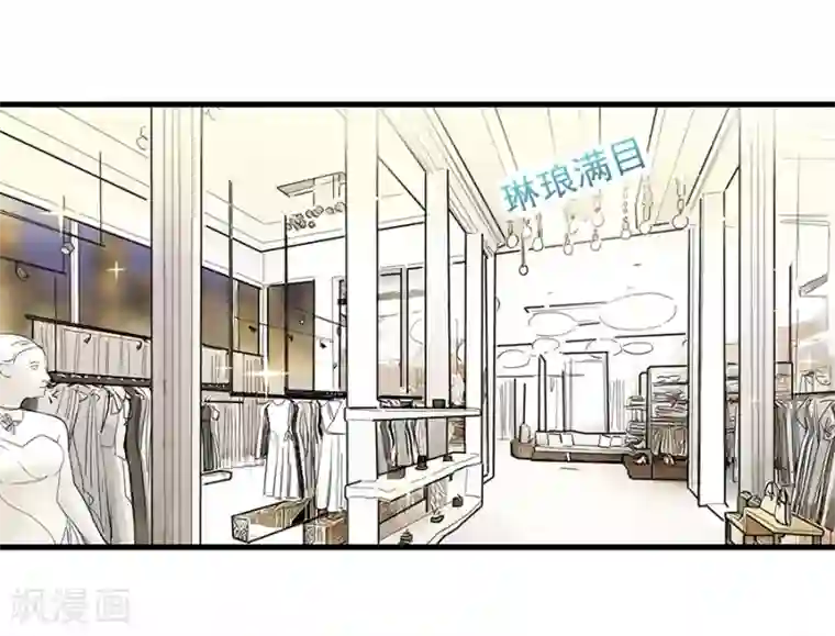 惹上首席总裁第2季53话