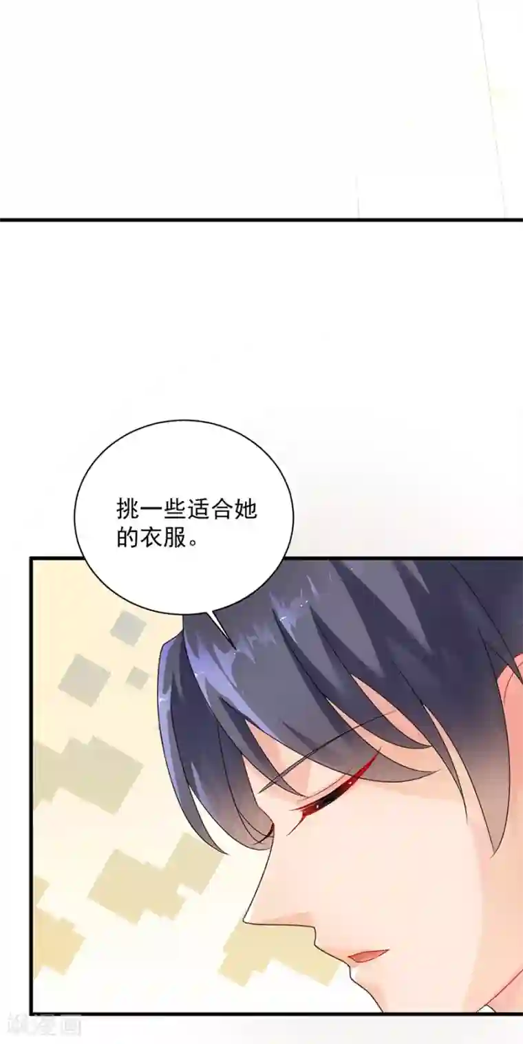惹上首席总裁第2季53话