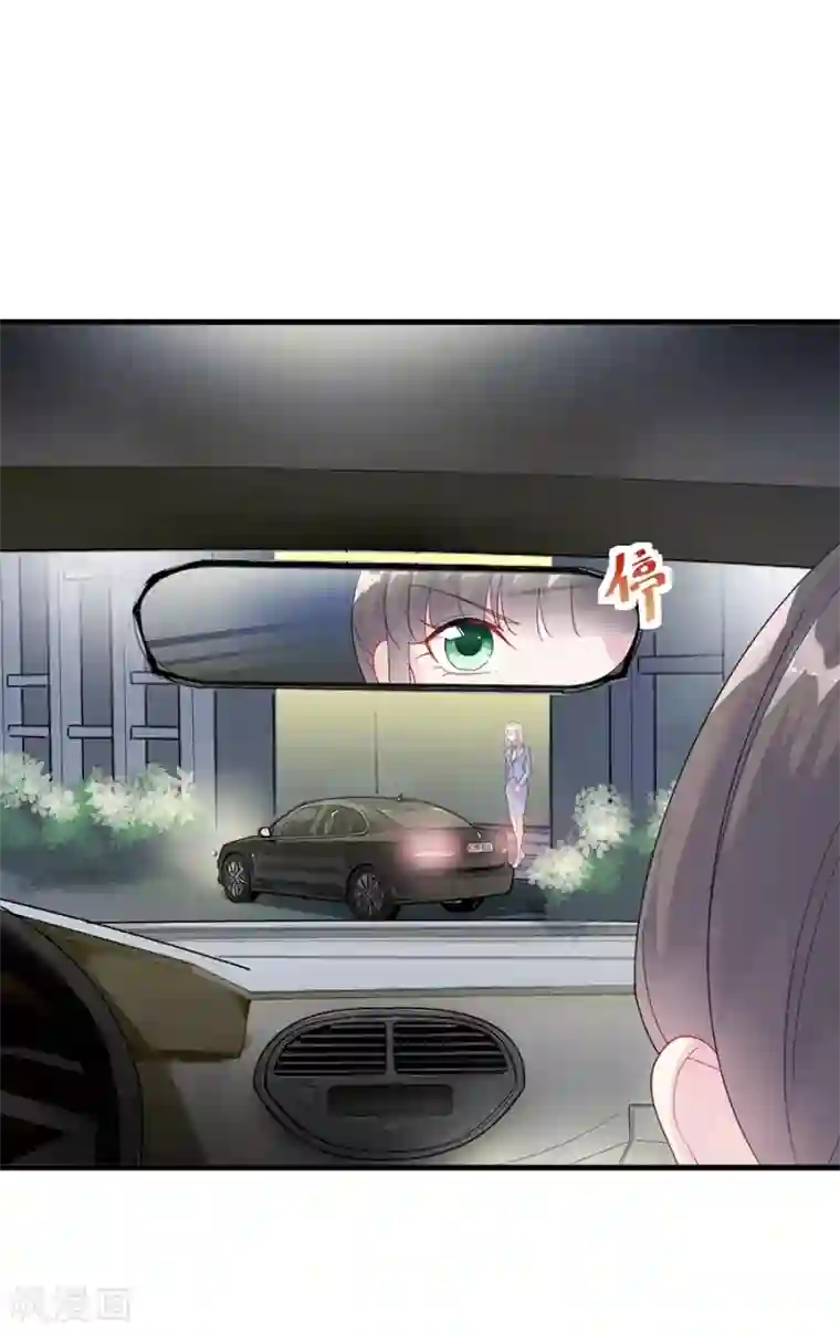 惹上首席总裁第2季53话