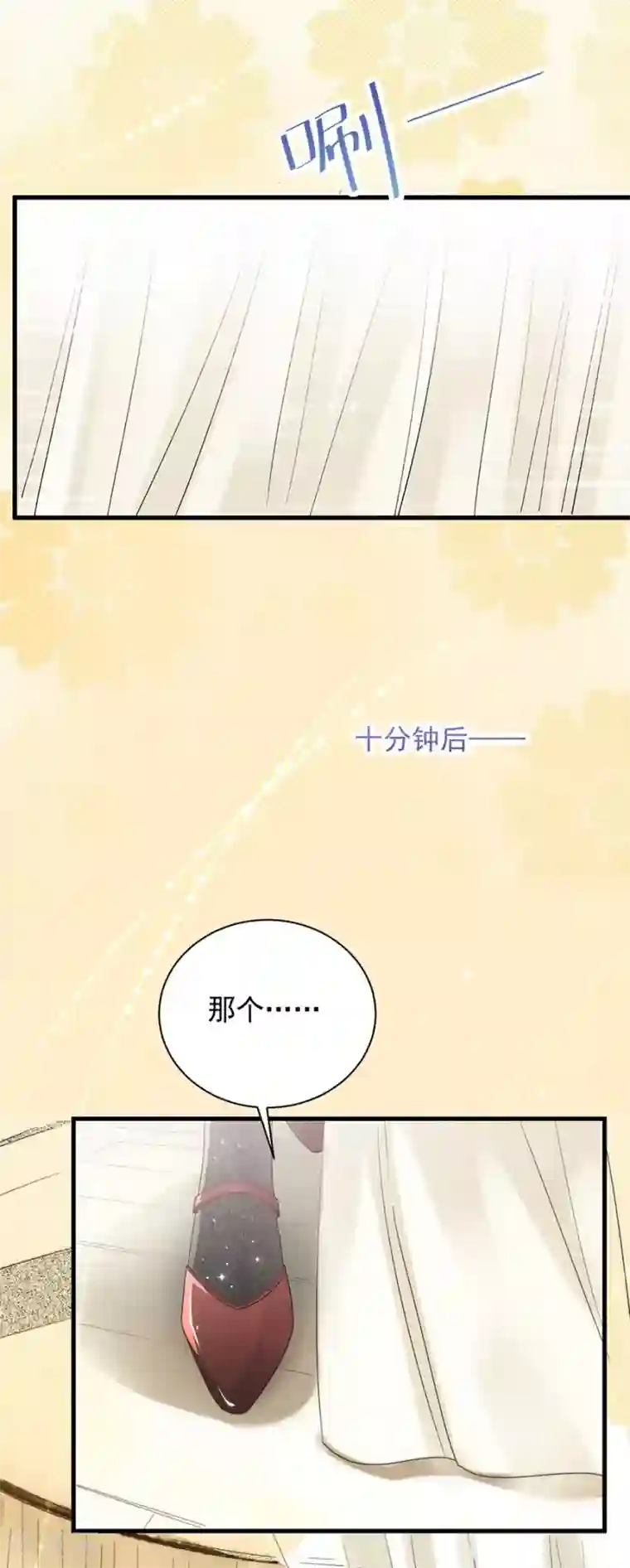 惹上首席总裁第2季53话