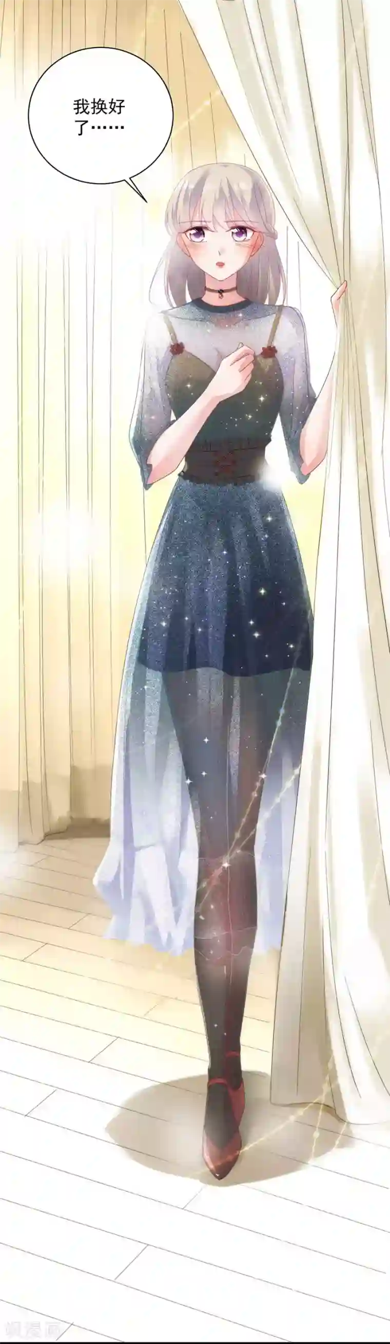 惹上首席总裁第2季53话