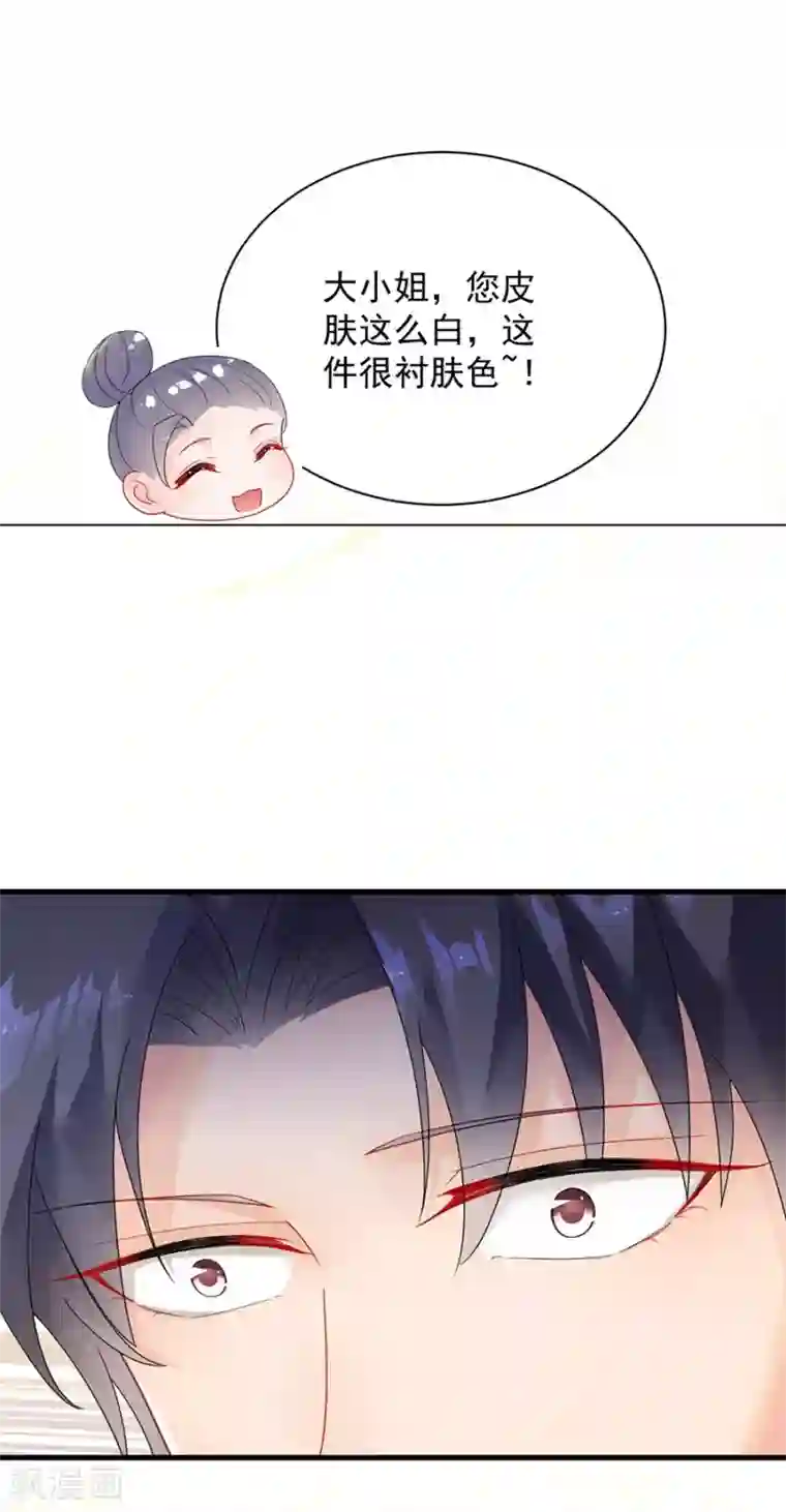 惹上首席总裁第2季53话