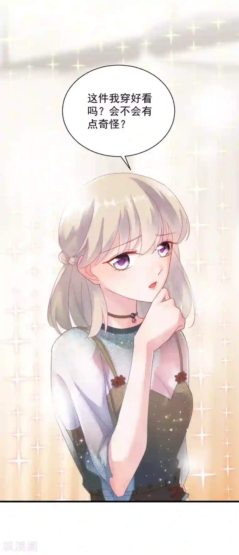 惹上首席总裁第2季53话