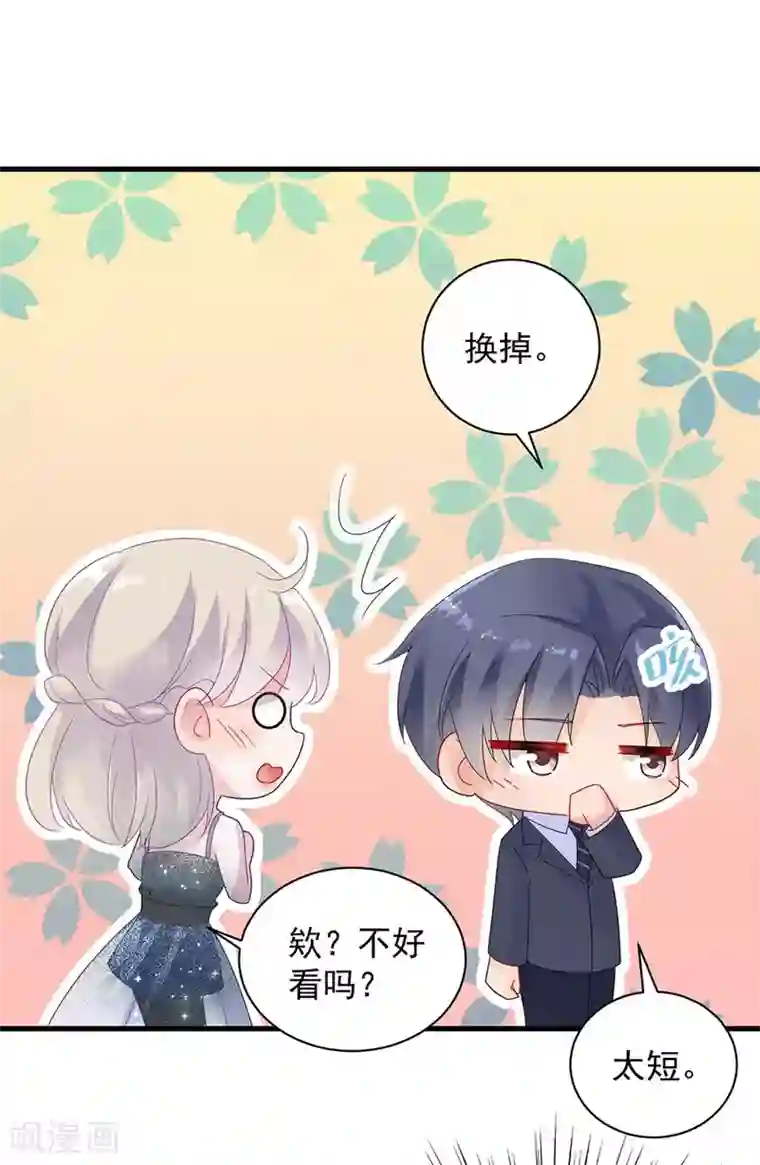 惹上首席总裁第2季53话
