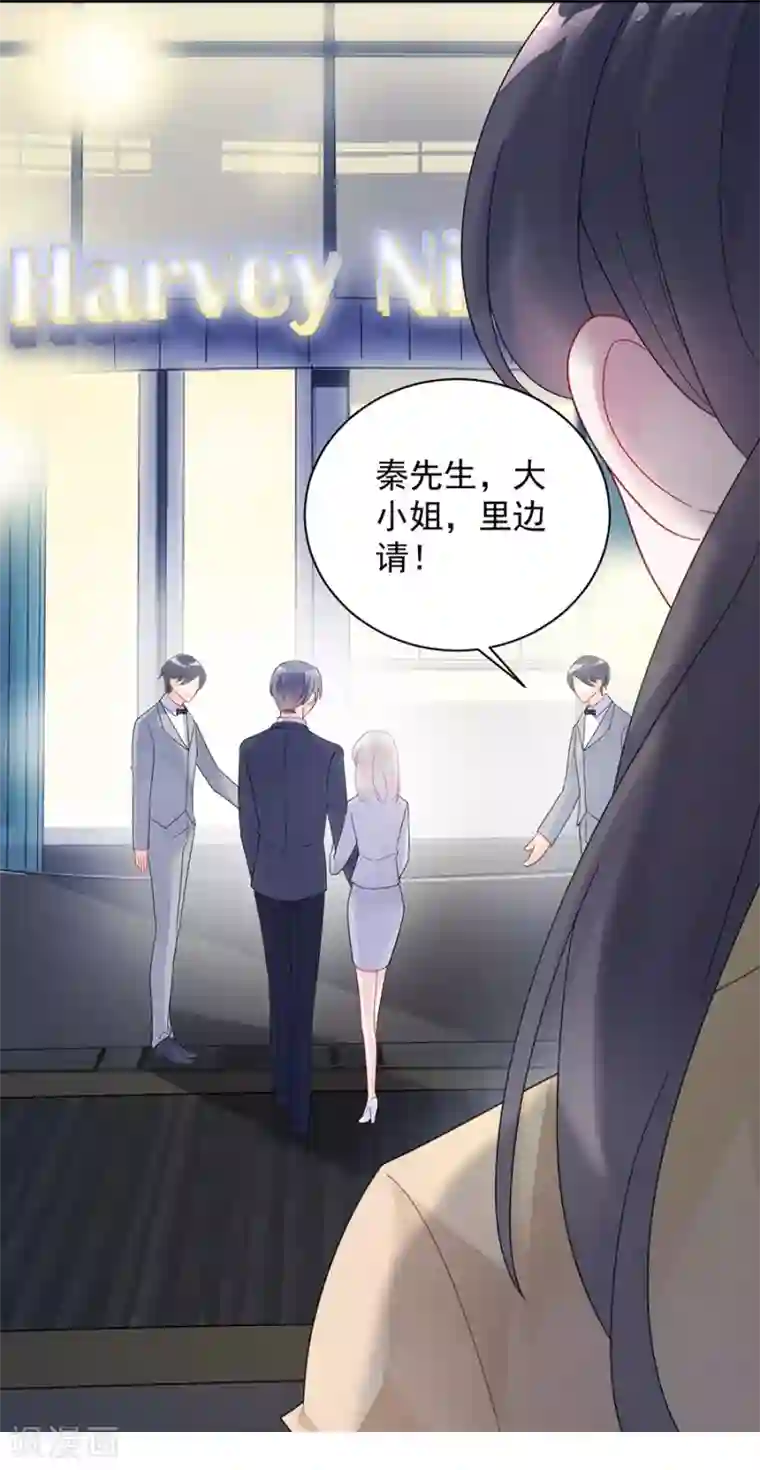 惹上首席总裁第2季53话