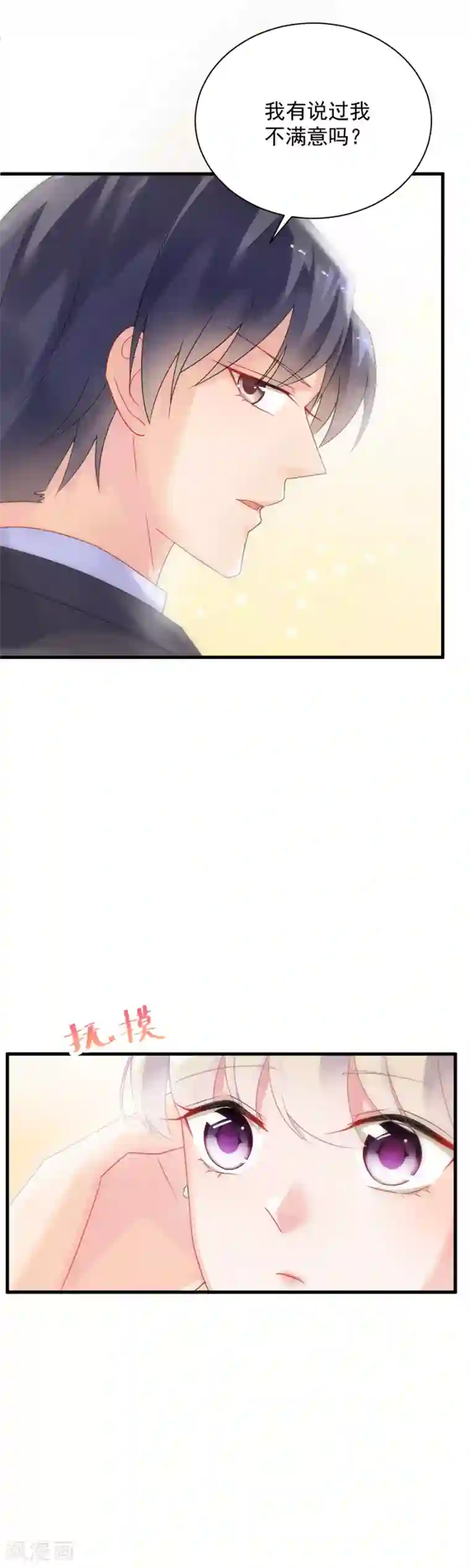 惹上首席总裁第2季54话