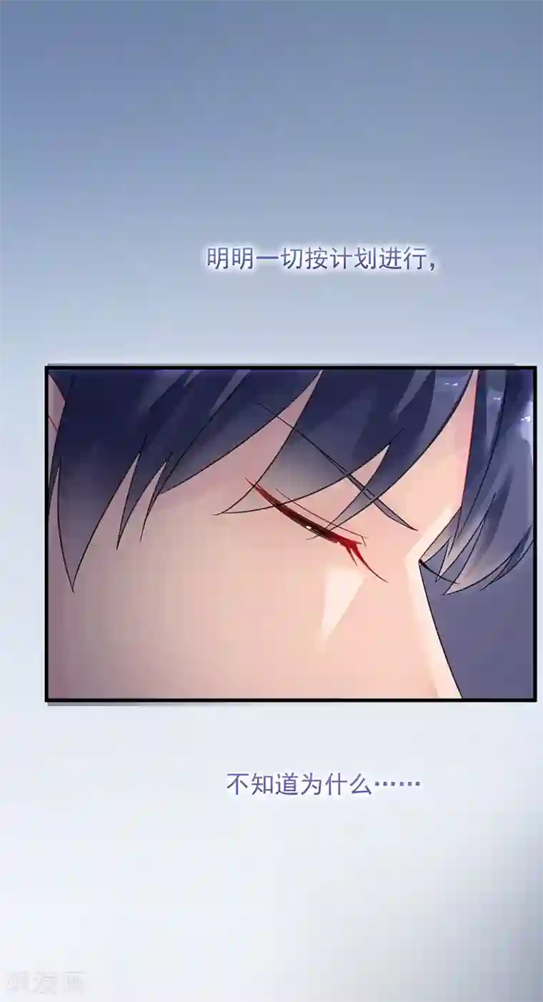 惹上首席总裁第2季54话