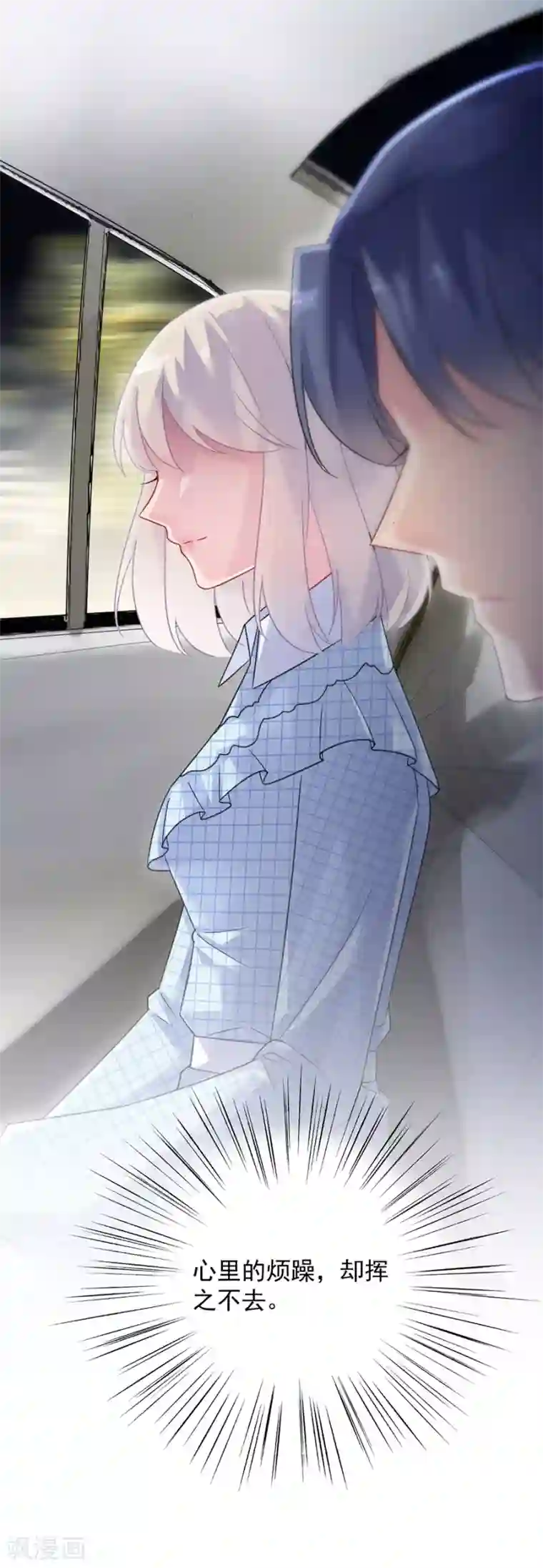 惹上首席总裁第2季54话