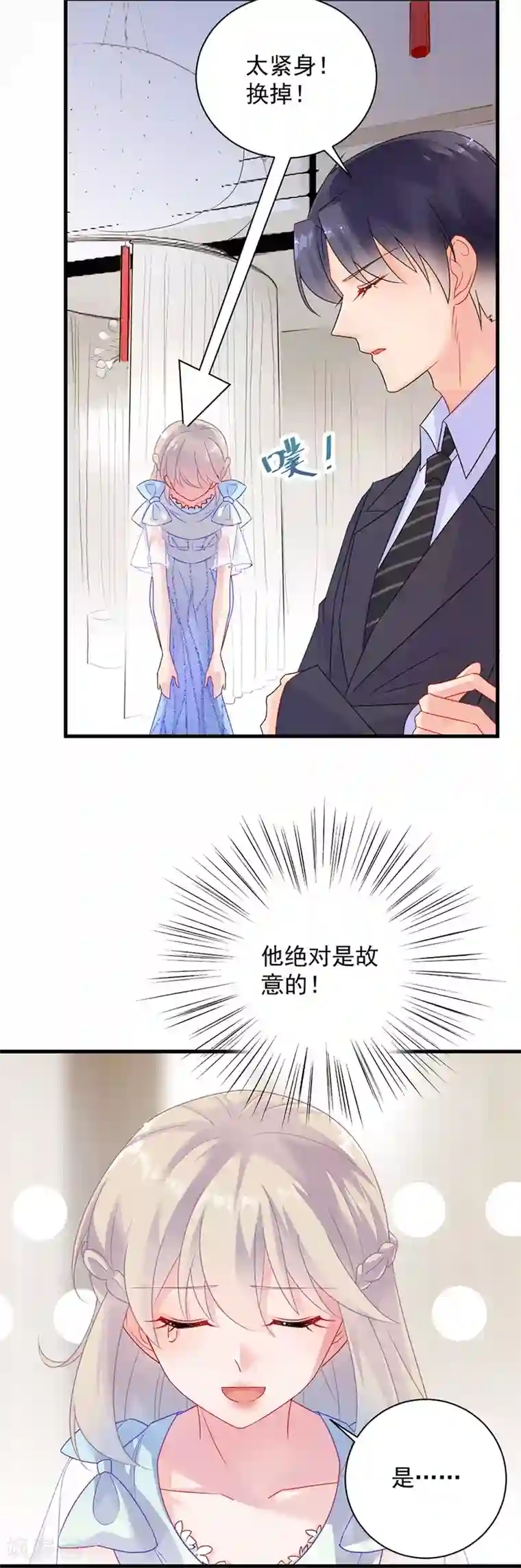 惹上首席总裁第2季54话