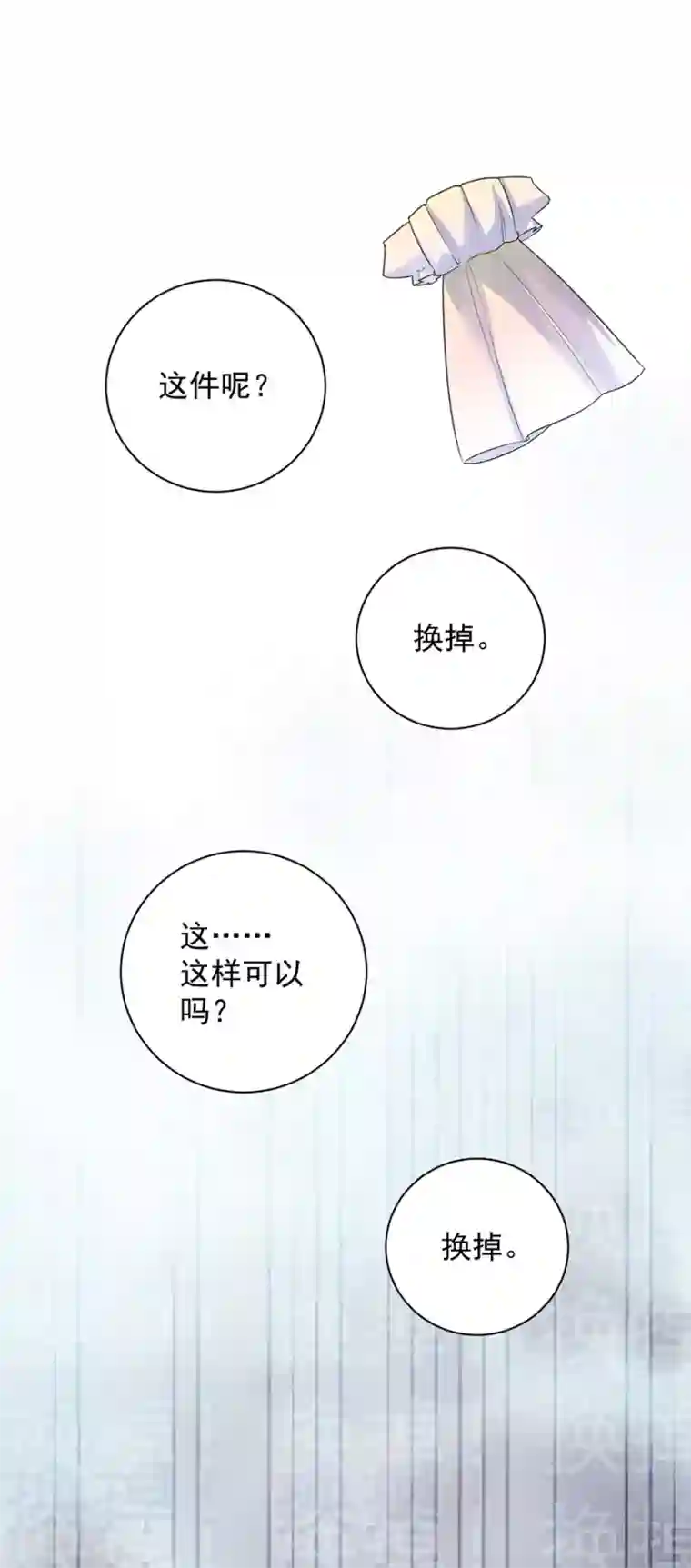 惹上首席总裁第2季54话