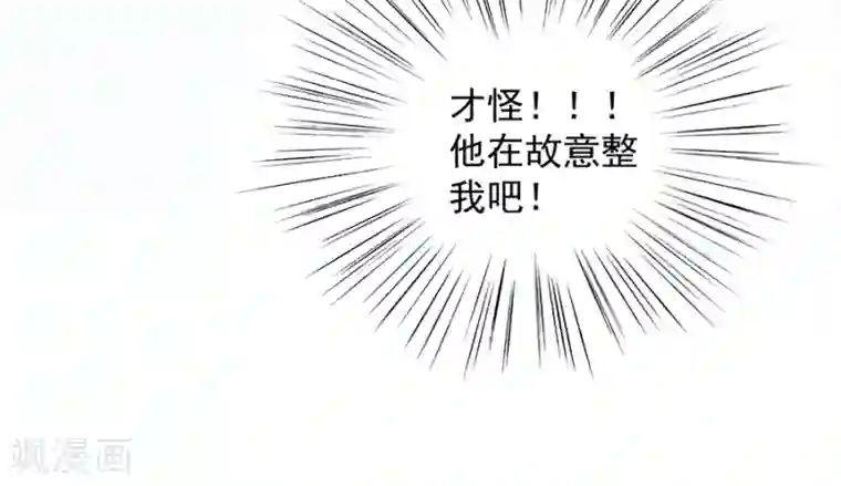 惹上首席总裁第2季54话