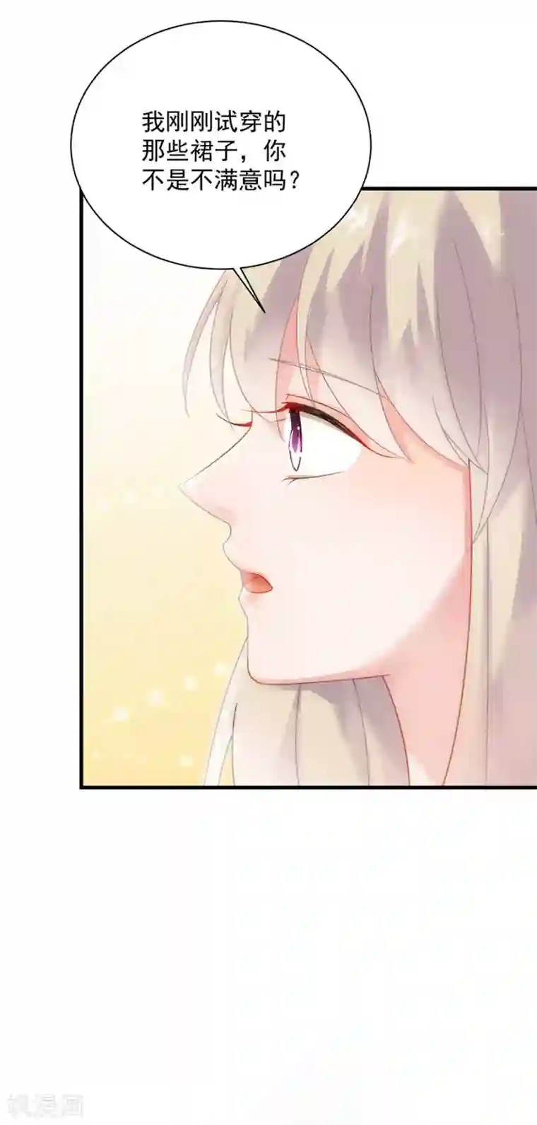 惹上首席总裁第2季54话