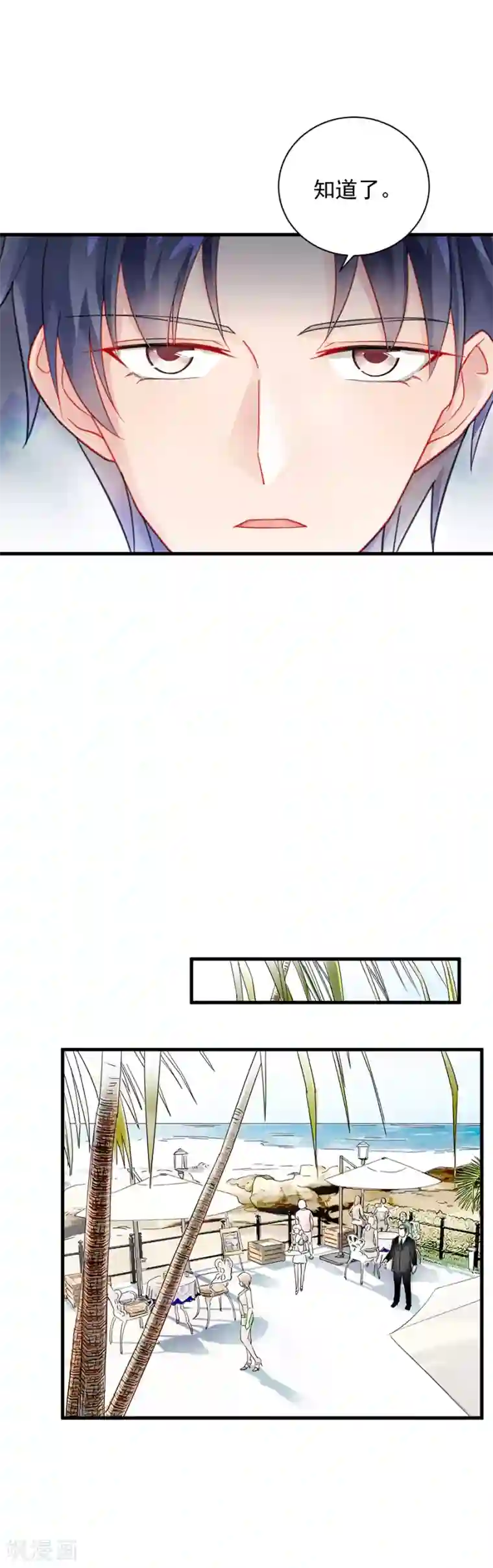 惹上首席总裁第2季55话
