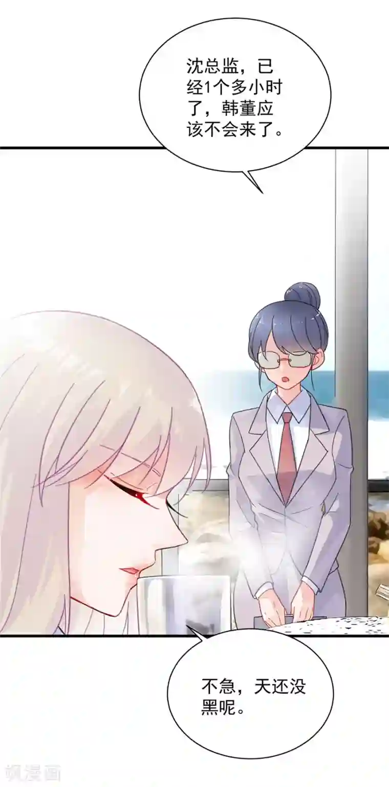 惹上首席总裁第2季55话