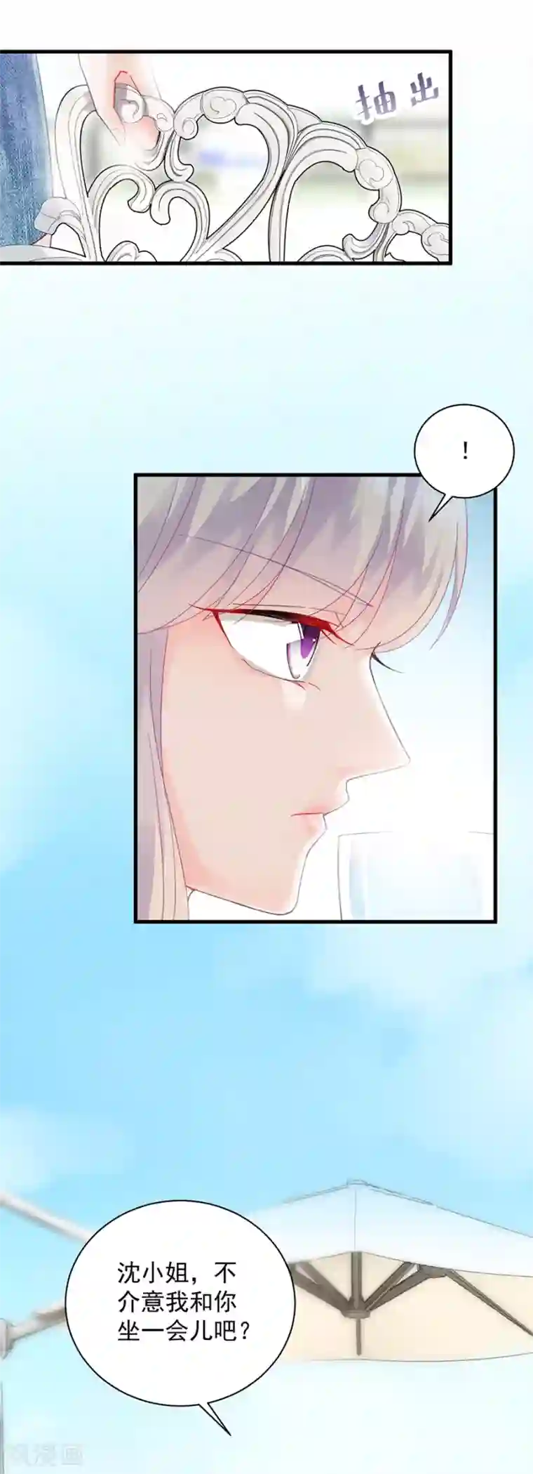 惹上首席总裁第2季55话