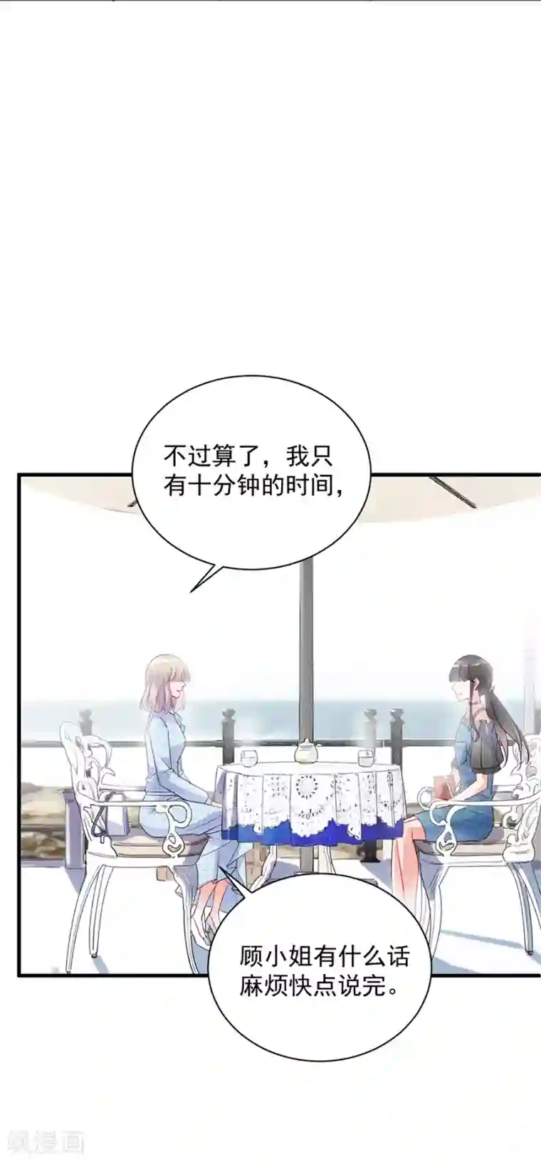 惹上首席总裁第2季55话