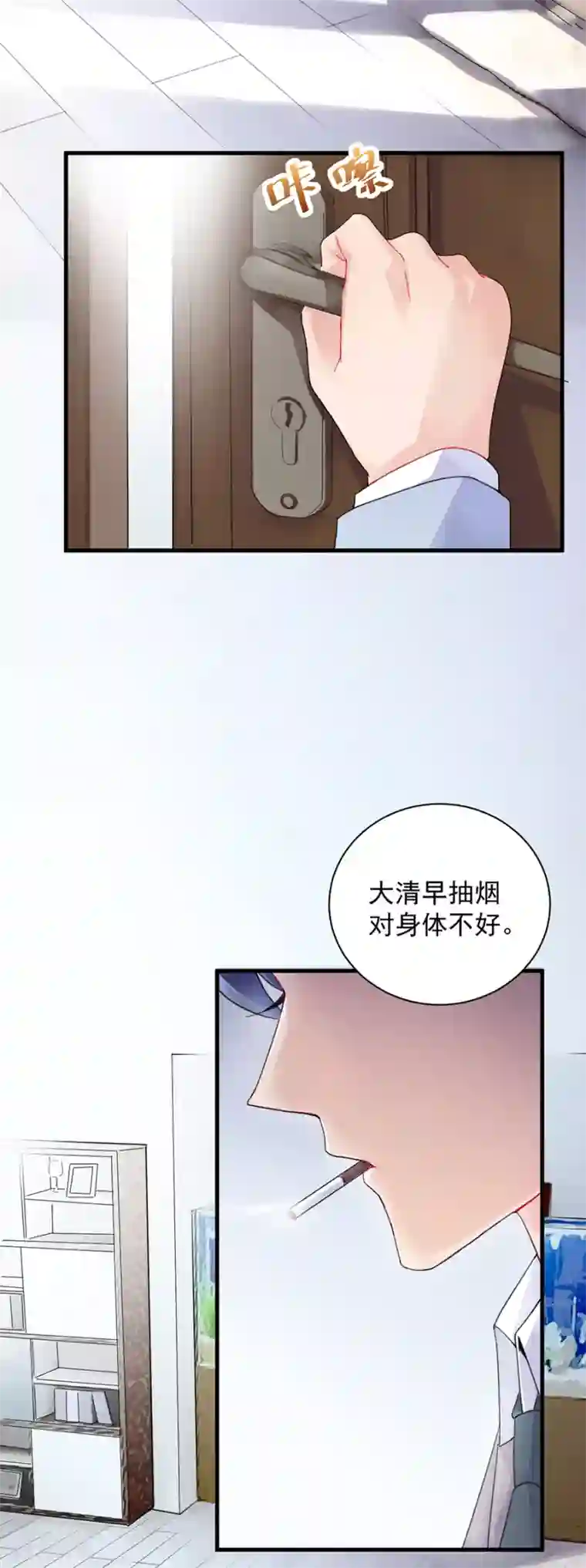 惹上首席总裁第2季55话