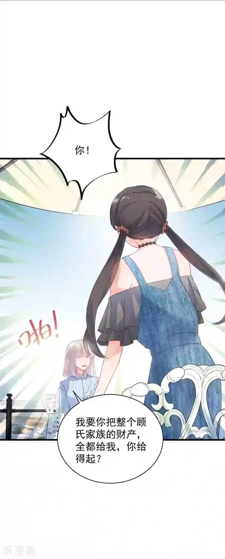 惹上首席总裁第2季55话