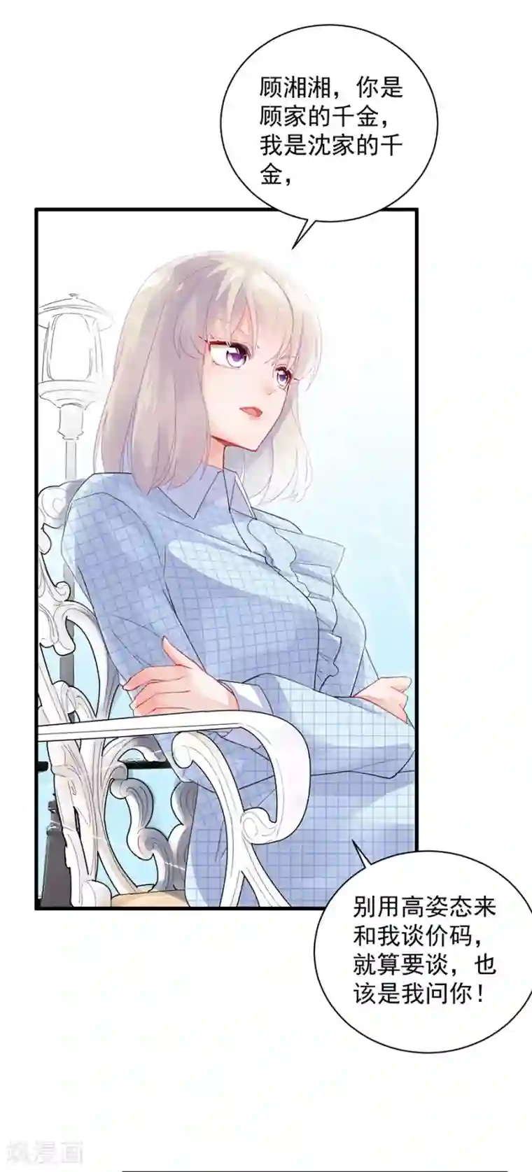 惹上首席总裁第2季55话