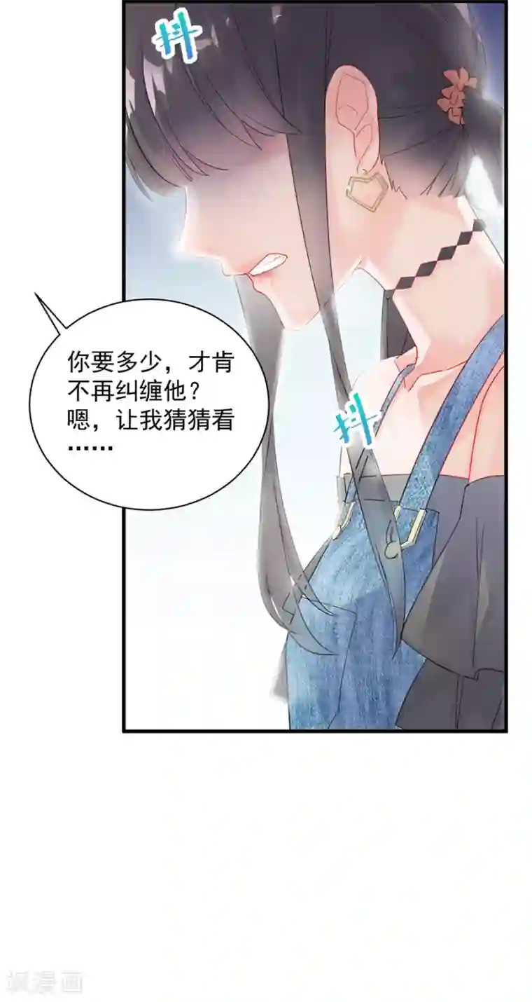 惹上首席总裁第2季55话