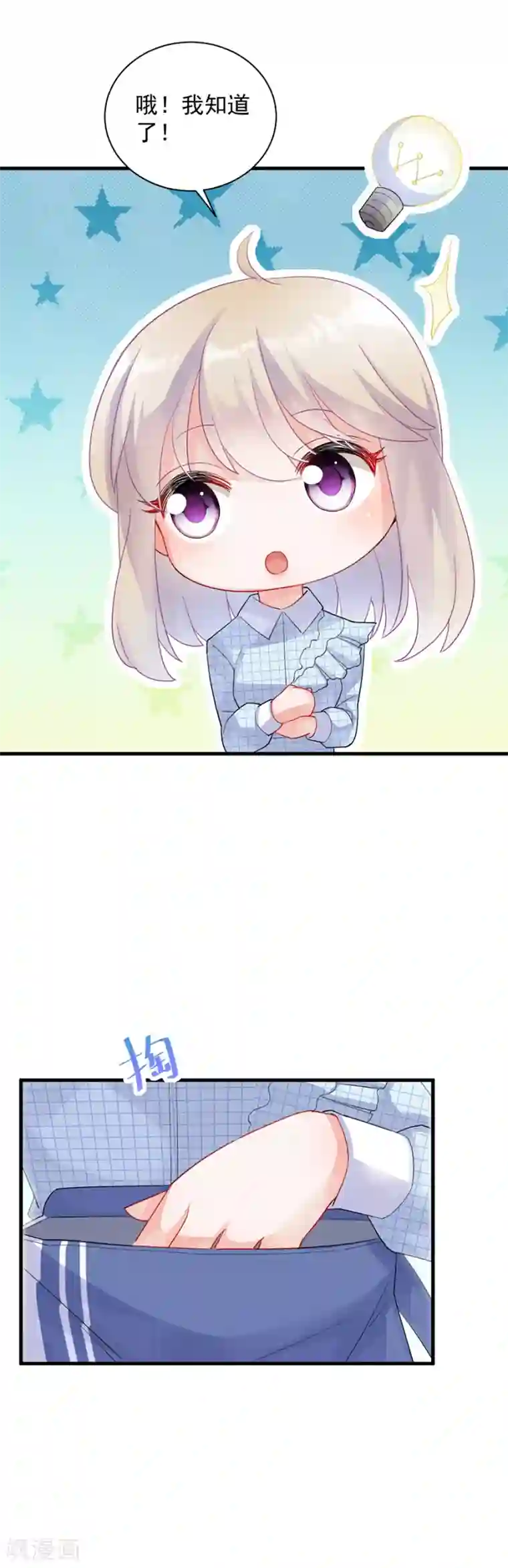 惹上首席总裁第2季55话