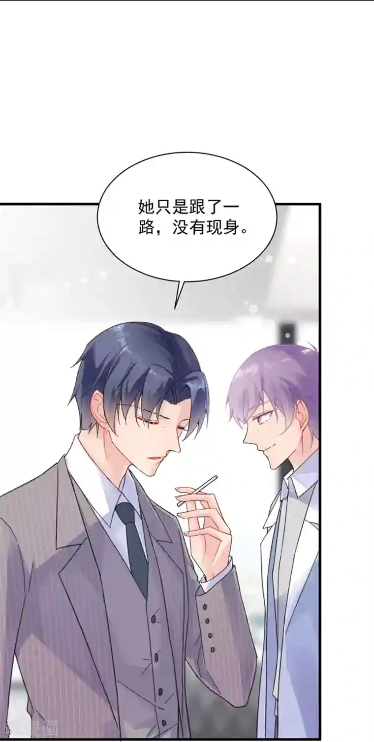 惹上首席总裁第2季55话