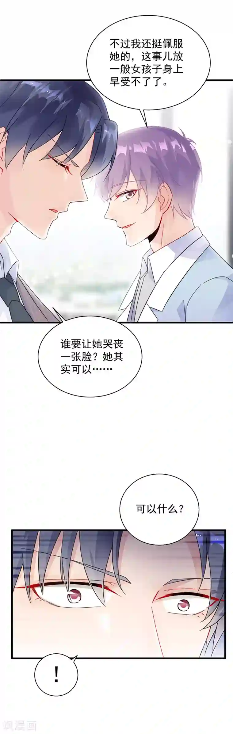 惹上首席总裁第2季55话